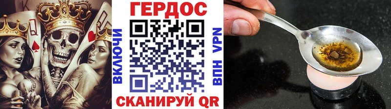 закладки Северская ГЕРОИН хмурый
