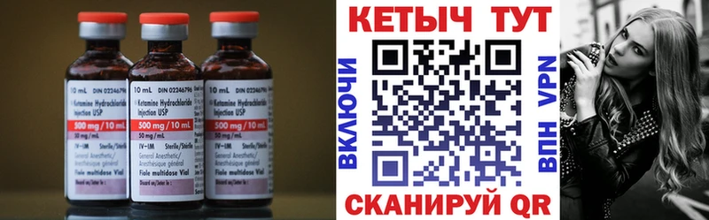 где можно купить наркотик  Северская  Кетамин VHQ 