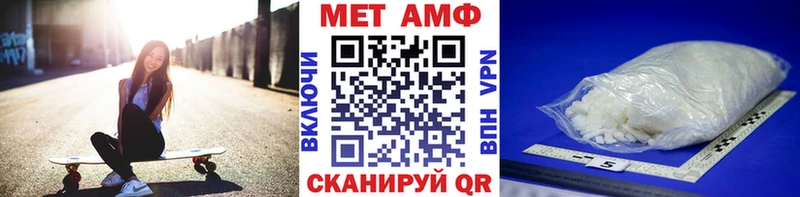 Метамфетамин Декстрометамфетамин 99.9%  ОМГ ОМГ ССЫЛКА  Северская 